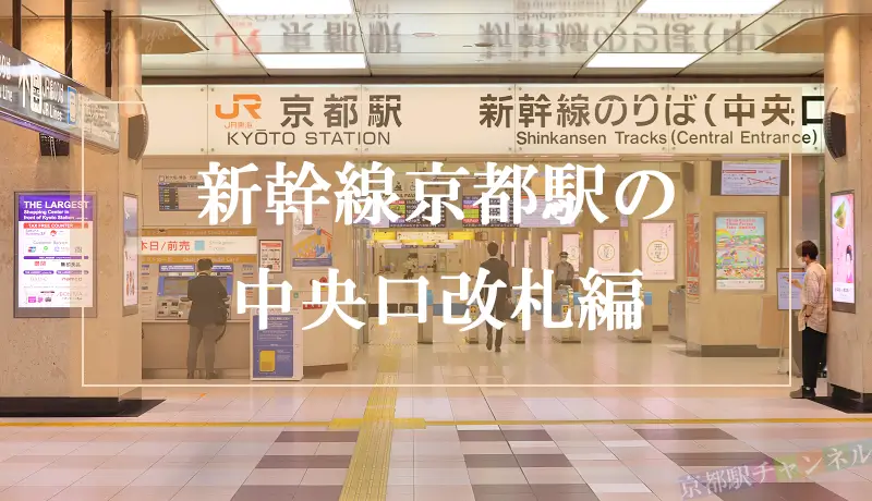 これでもう迷わない!古都の玄関口「京都駅」の徹底攻略ガイドtsunagu Japan