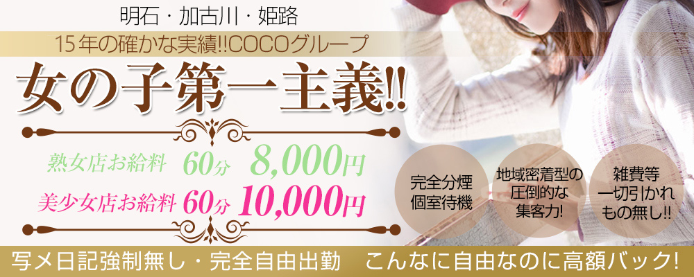 最新版】土山でさがす風俗店｜駅ちか！人気ランキング