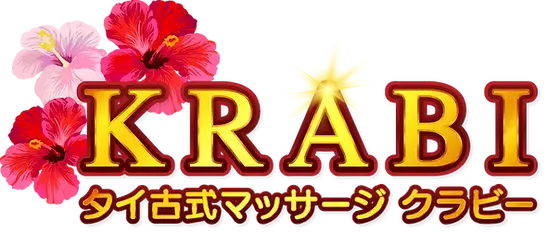 千葉市花見川区・新検見川のタイ古式マッサージ・バーンタイ