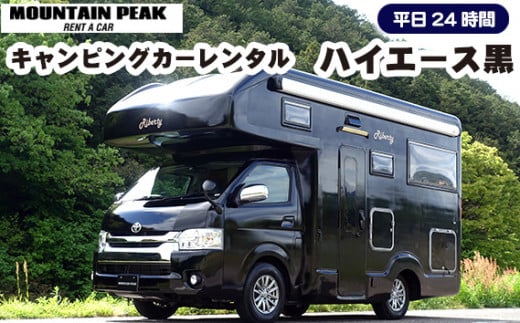 北斗対座モデル：オーエムシーキャンピングカー詳細レビューキャンピングカーファン