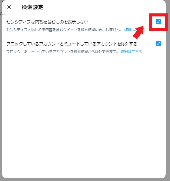 保存版】X（Twitter）凍結解除の具体的な手順と対策 | リモラボ公式ブログ