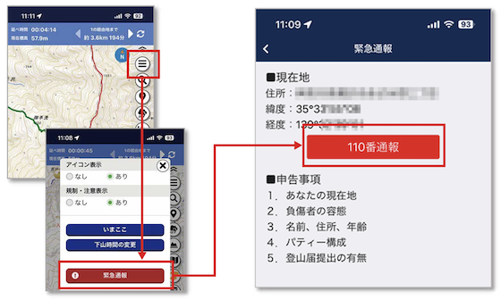 コンパスを使ってネットで登山届を提出する方法やまみずブログ