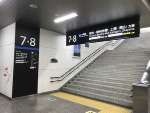 山陽新幹線 姫路駅構内 写真素材6401764- フォトライブラリー photolibrary