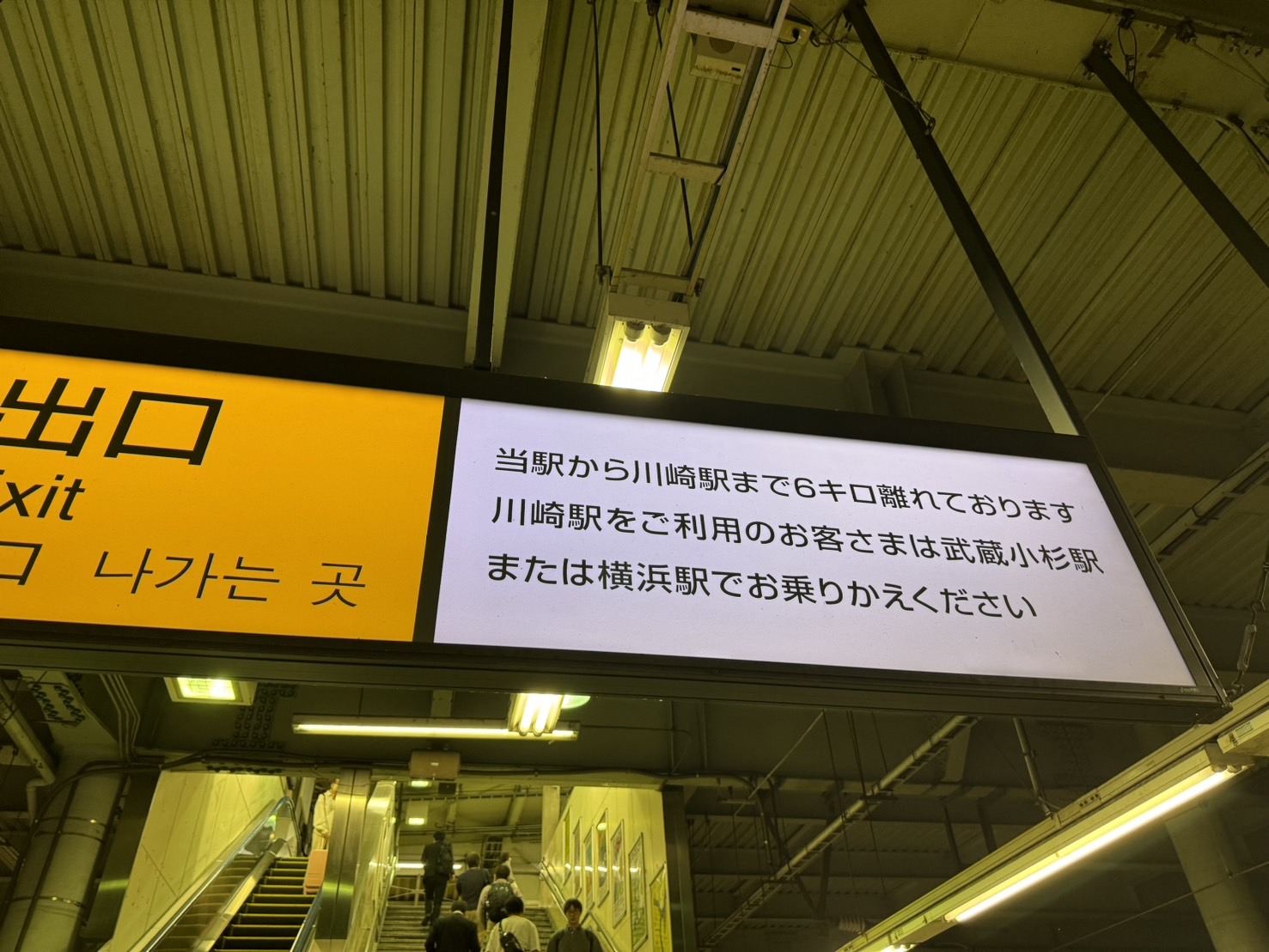 川崎市 : 新川崎地区整備事業