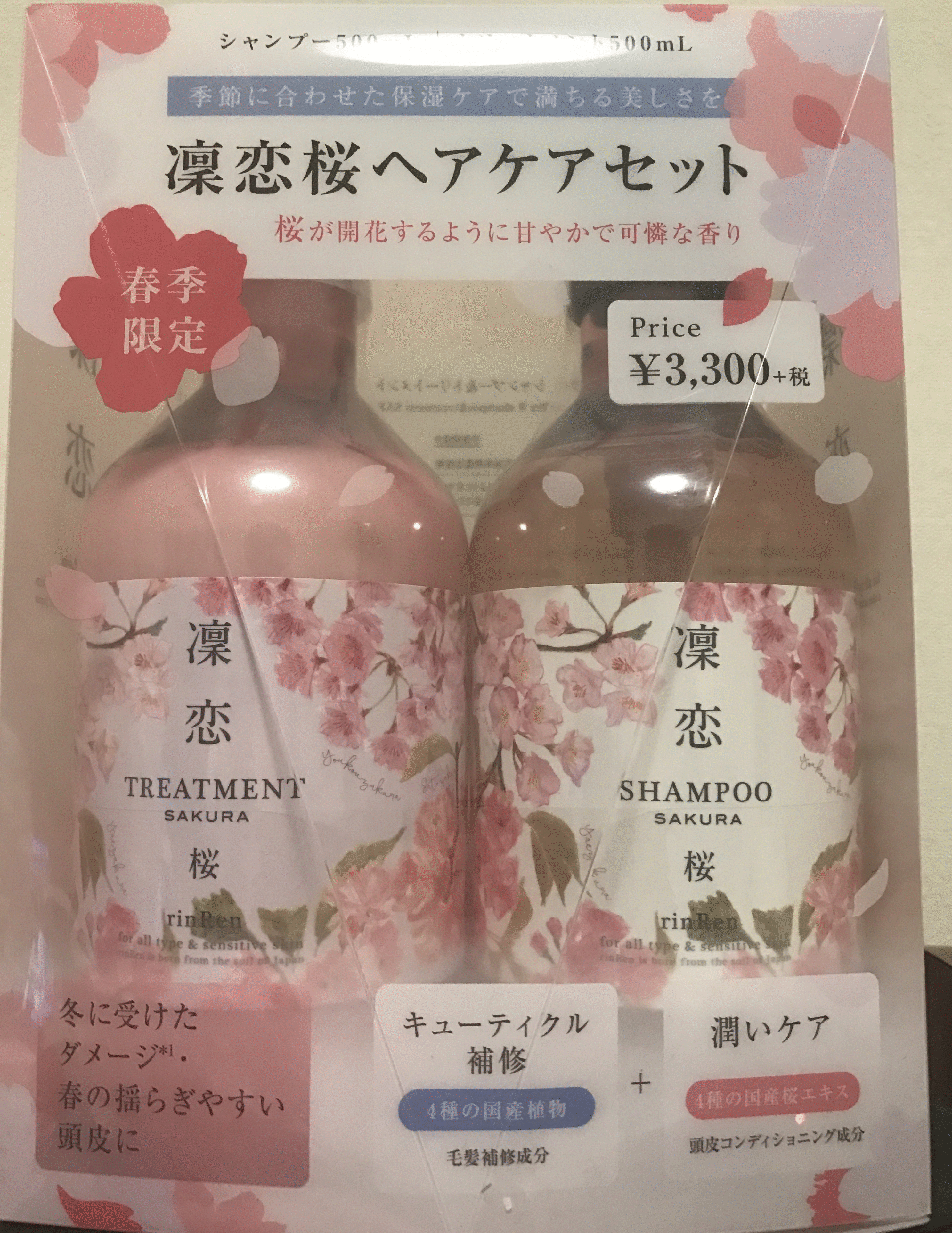 凛恋(rinRen) シャンプー ミント&レモンの悪い口コミ・評判は？実際に使ったリアルな本音レビュー7件 |