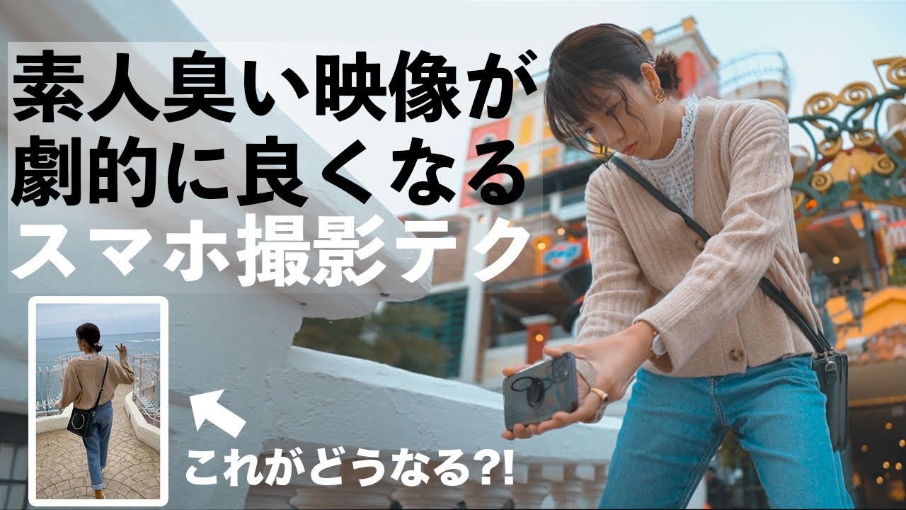 すぐに試せる！旅行写真の撮影テクニックをプロの旅ライターが伝授 - びゅうたび