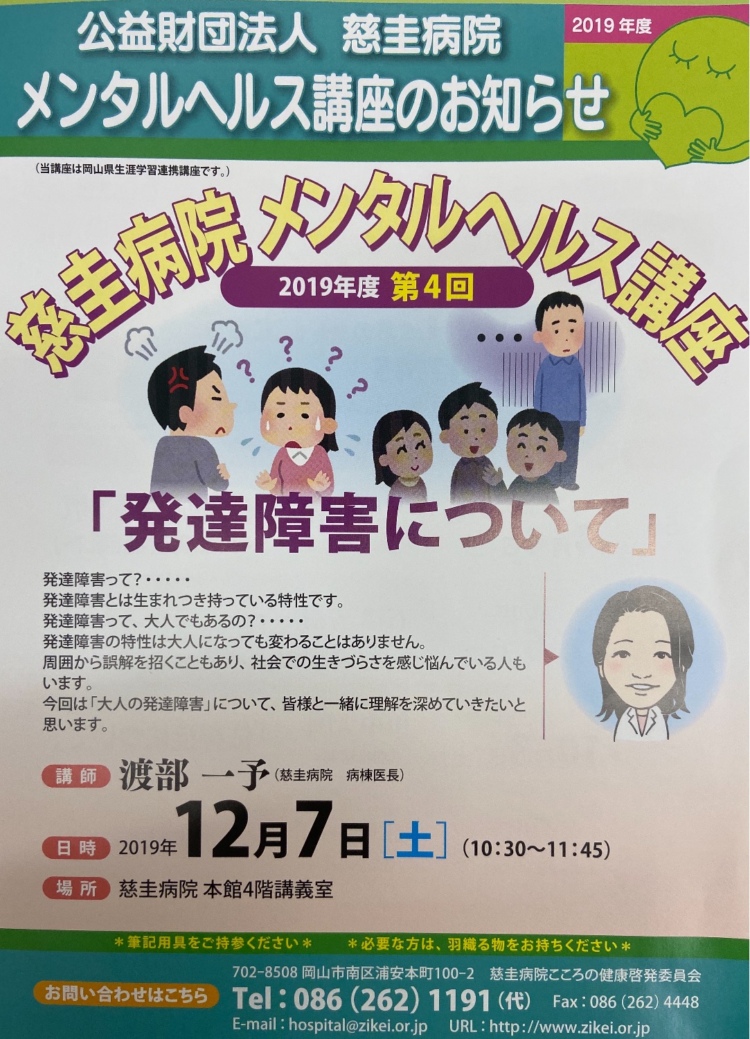 ホリエモン in 浦安～僕たちが聞きたかった生理の話～「女性活躍社会」への変革を提言