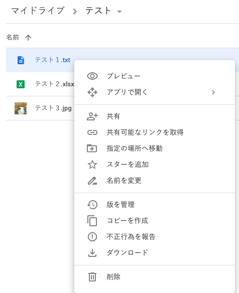 Google スライドで画像、動画、音声ファイルを挿入する方法を徹底解説！ -