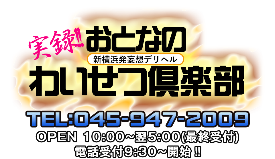 東加古川の人気おすすめ風俗2店を口コミ・評判で厳選！本番/NN/NS情報も!? | midnight-angel[ミッドナイトエンジェル]