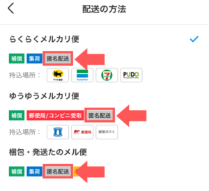 合法】正しく偽名・偽個人情報を入力して本名を守る