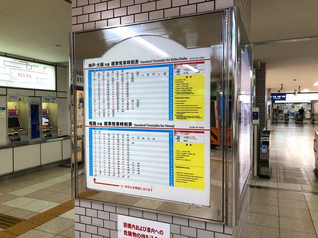 山陽電気鉄道、「神戸マラソン1dayチケット」発売へ 5,000枚限定レイルラボ ニュース