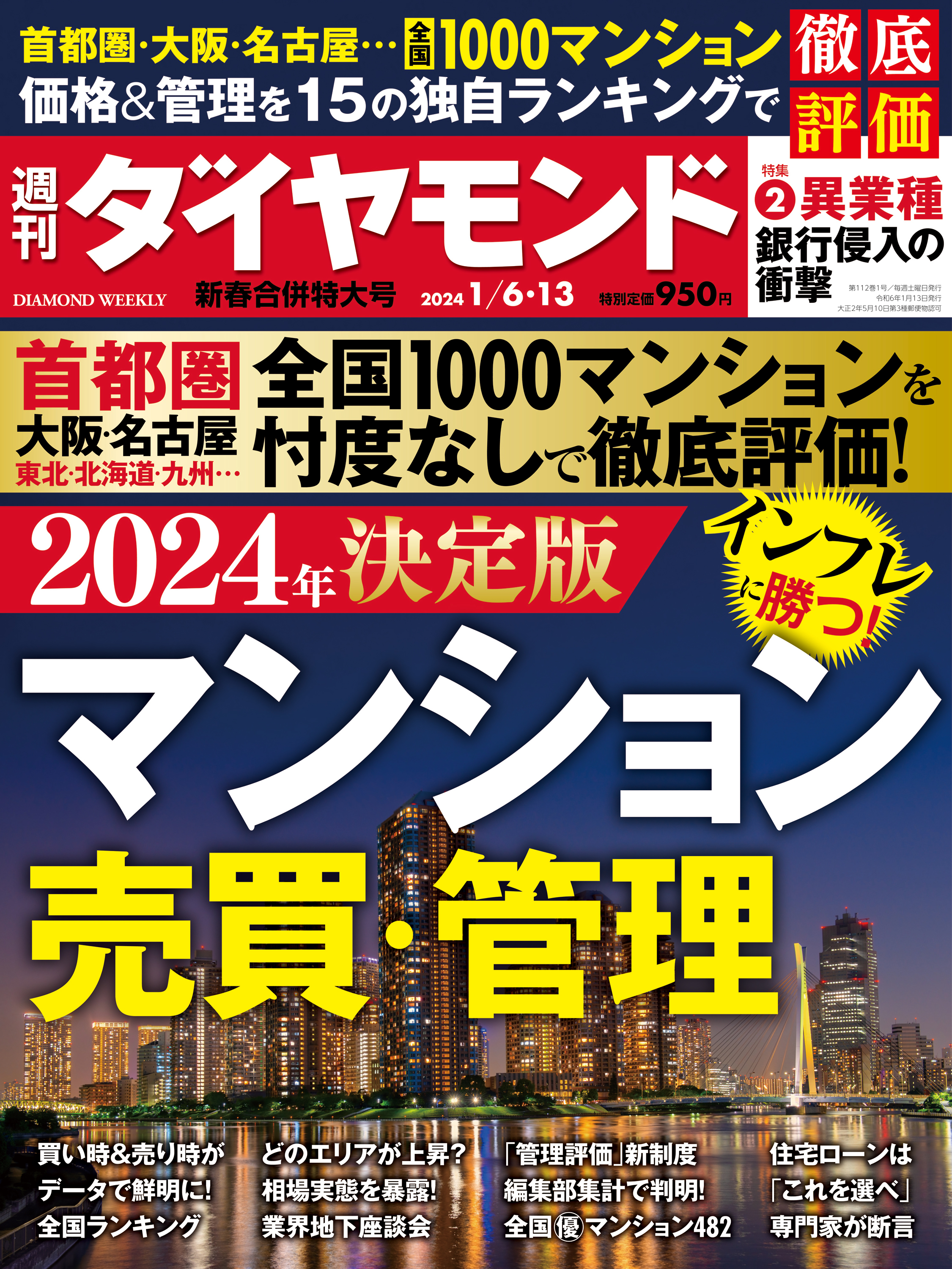 ２０２１年３月１６日（火）に遊んだホテヘルは・・・ - 関西五大新地体験日記