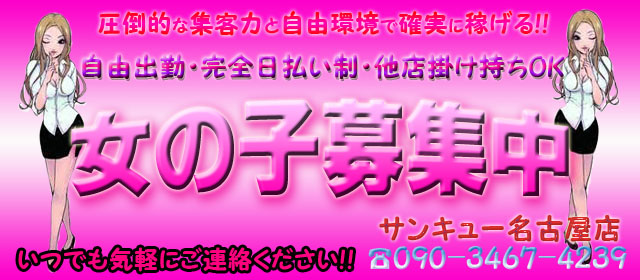 デリヘルが呼べる「ミユキステーションホテル名古屋」（名古屋市中村区）の派遣実績・口コミ | ホテルDEデリヘル