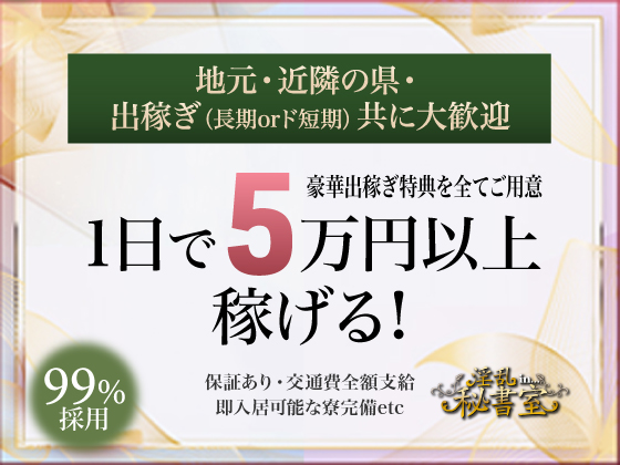 松江デリヘル〈乱妻〉〔求人募集〕 デリヘル | 風俗求人・デリヘル求人サイト「リッチアルファ」