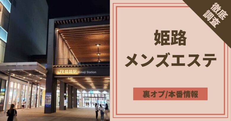 メンズエステの掲示板で書かれている内容は本当？見分け方も解説！ - エステラブマガジン