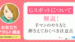 イク”感覚ってどんな感じ？ 20代~30代女性の語るオーガズムの本音 |