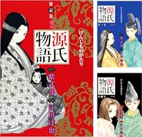 源氏物語など…古典から学ぶ、エロのあはれ。 | 小説丸