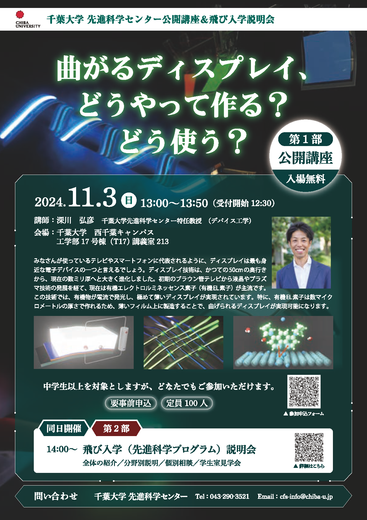 本日、千葉大学鉄道研究会はサークルの日に出展しております🚃 ブース番号は 「50」