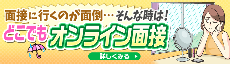 オンライン面接ありの風俗男性求人・高収入バイト情報【俺の風】