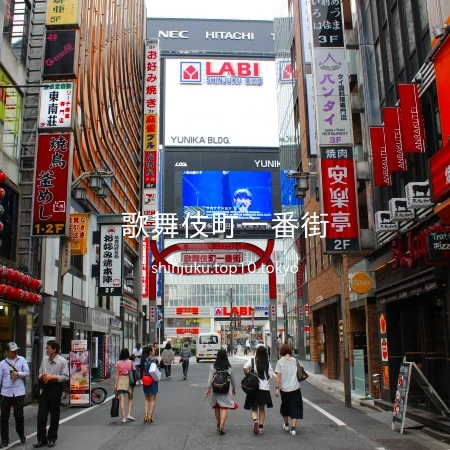 新宿駅からはじめる新宿散歩 〜西のオフィス街、東の歓楽街。街の歴史も楽しめるエリア〜｜さんたつ by