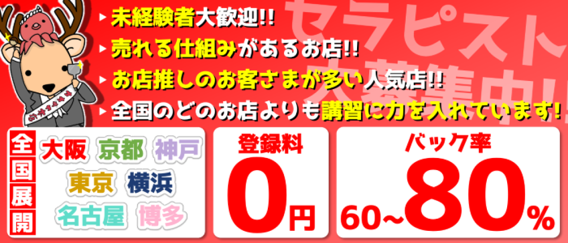 体験談レポート : プルプル京都性感エステ