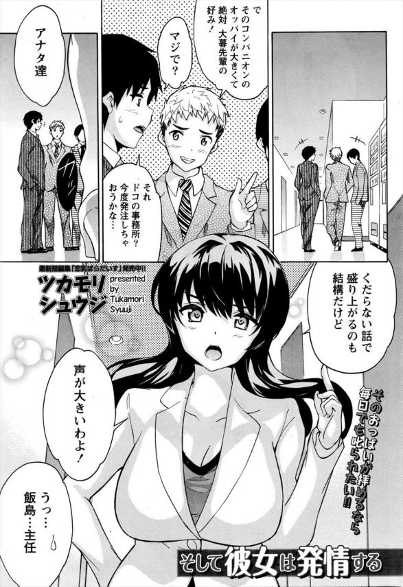 エロ漫画】ドS少女の言葉責めにド嵌まり！オナクラで年下の少女のドS言葉責めの実体験のお話ｗｗｗ（サンプル18枚） | キモ男陵辱同人道～エロ