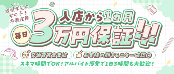 千種/今池/池下で人気の人妻・熟女風俗求人【30からの風俗アルバイト】