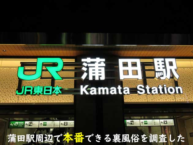 裏風俗】川崎市や相模原市、厚木市？神奈川県で立ちんぼが出現する場所まとめ！