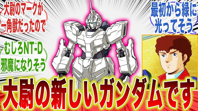 Amazon.co.jp: 機動戦士ガンダムＵＣ１ ユニコーンの日