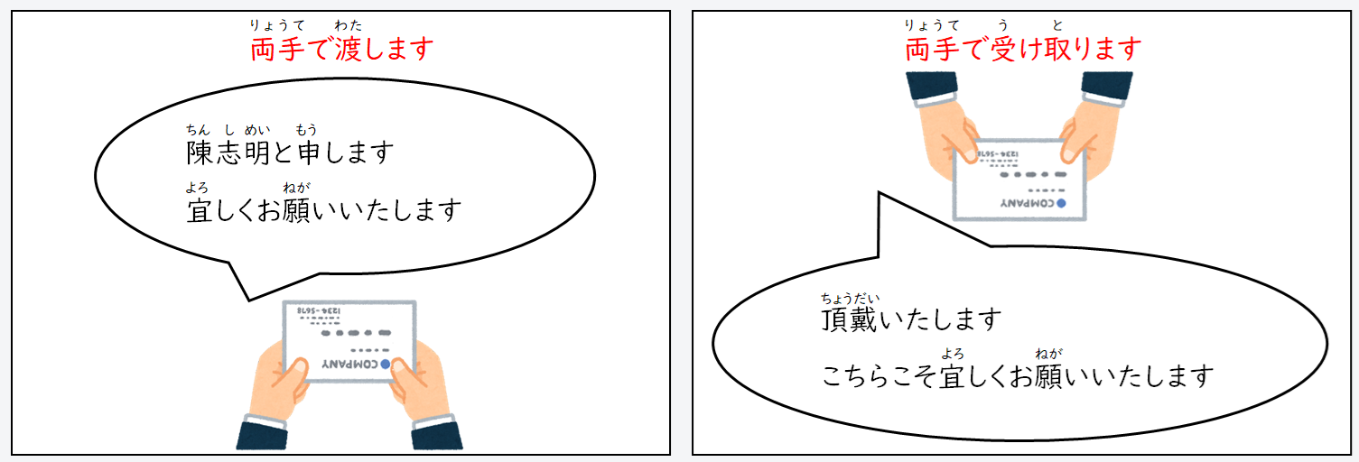 名刺交換のやり方を徹底解説！受け取り方・渡し方の注意点とは？｜フレマガ ～新社会人・新入社員をサポート～