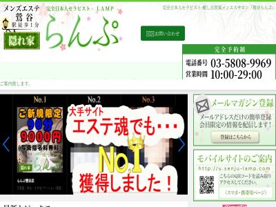 2024年最新】日暮里・西日暮里のおすすめメンズエステ情報｜メンエスじゃぱん