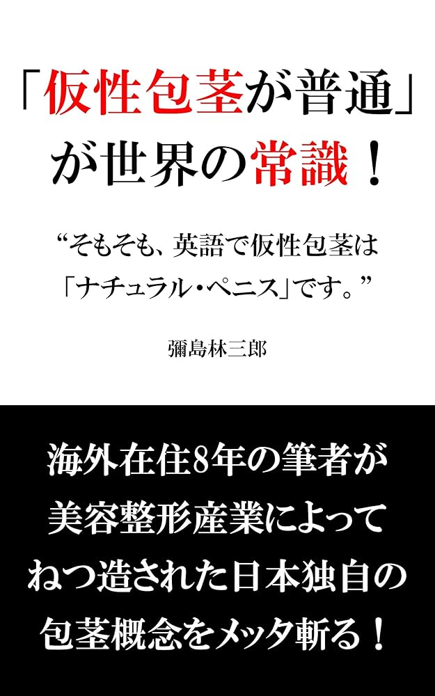 包茎予防】男の子のお母さん必見!!ドクターがすすめる「むきむき体操」ってなに？ - YouTube