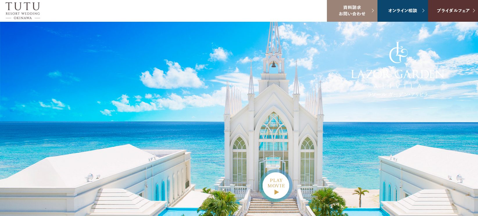 まるでプリンセスのお城みたい♡.:*広ーーい敷地が魅力の『ラソールガーデン・アリビラ クリスティア教会』＊ -DRESSY