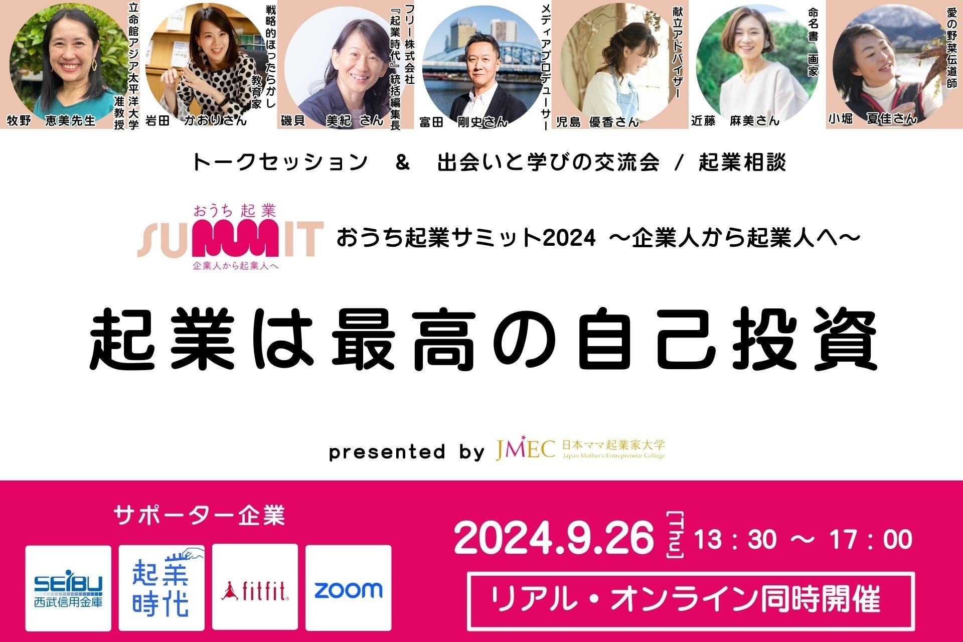 日本最大級のアート密集地で“人生を豊かにする”出会いを作りたい。 東京アートアンティーク、仕掛け人たちの想い。 |