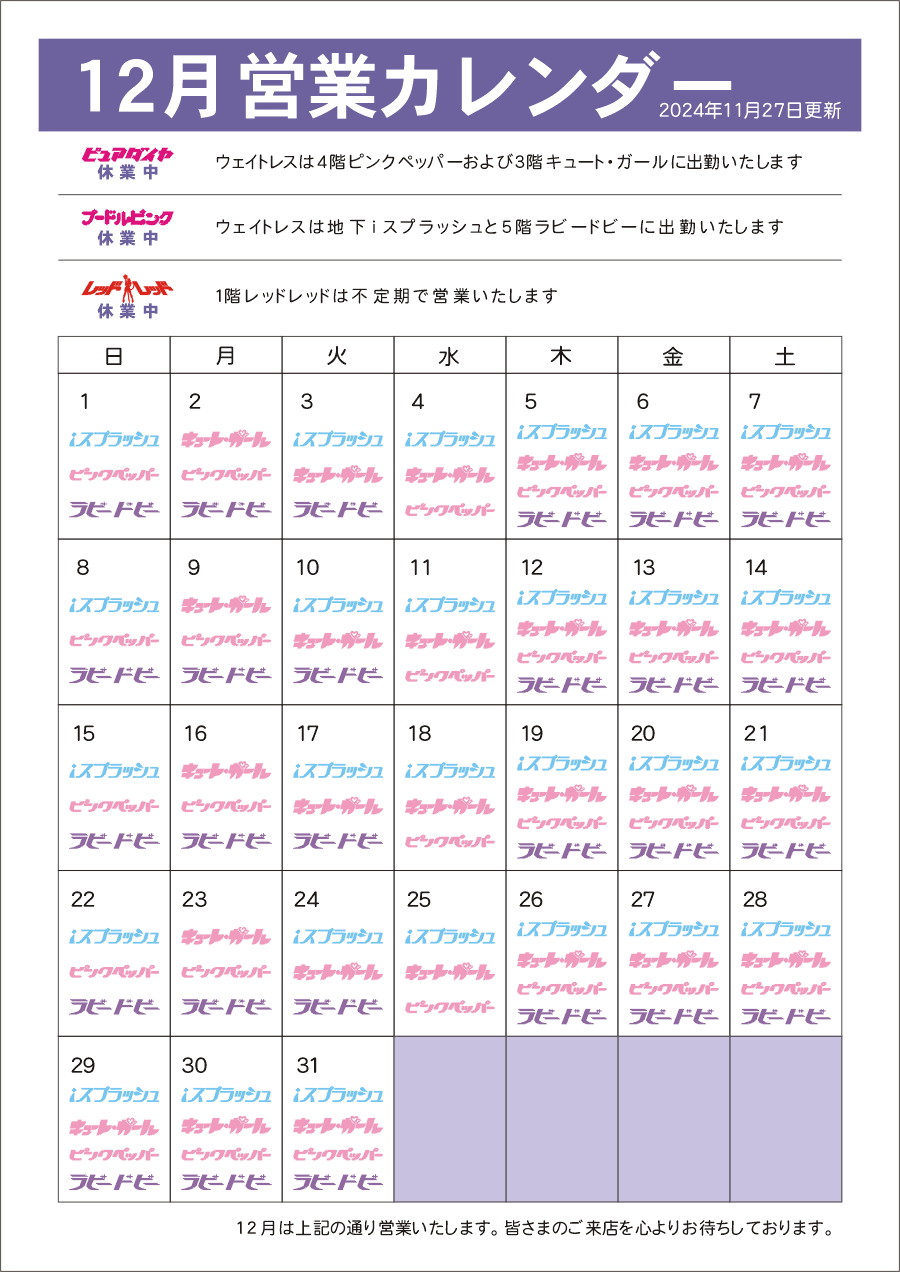 19 大阪・桜川】ショーパブの殿堂！アポロ１ビル｜Additional time