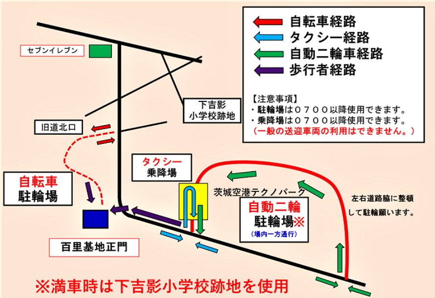 茨城空港の駐車場情報まとめ 料金・時間・台数 茨城の格安航空券・LCCの比較検索予約サイト トラベリスト