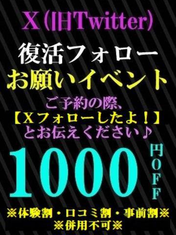 水戸市近郊デリバリーヘルス『キレイ計画 in 水戸』