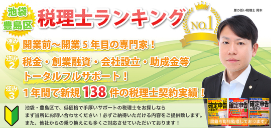 風俗嬢の脱税はこんなところからバレる！風俗嬢が無申告でいるリスクとは？ | 風俗業・キャバクラ・ホストクラブ専門税理士