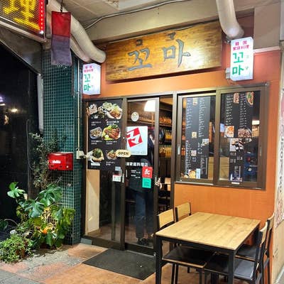 韓国料理 コリアンタウンin神奈川】福富町(関内)・川崎エリアのおすすめ店【PBOY】 | PBOYism