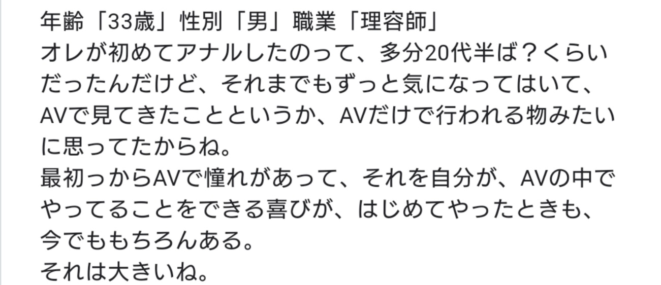 アナルファック（AF）とはどんなプレイ？やり方や注意点・必要な準備を詳細解説｜風じゃマガジン