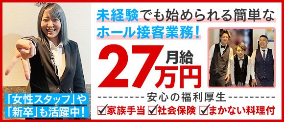 すすきの風俗の内勤求人一覧（男性向け）｜口コミ風俗情報局