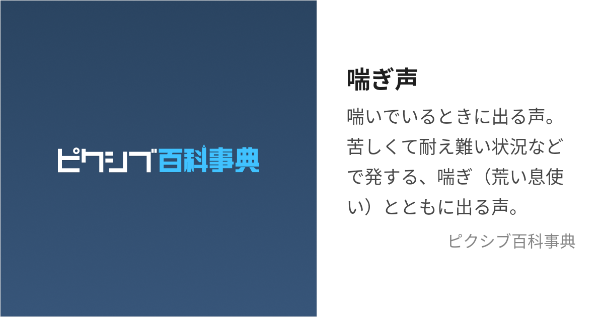 途中で喘ぎ声が入っている音楽を教えて - コロモー