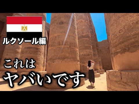 エジプトエジプト旅行エジプトツアーエジプト観光 ピラミッドスフィンクスギザカイロルクソール アスワンアブシンベルアレキサンドリアエジプトガイドエジプト観光ガイドエジプト日本語ガイドエジプトツアーガイドエジプトのシシガイド