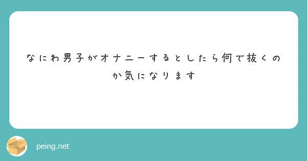 緊急!! 医療現場で懸念されている床オナとは？ – ジェクス