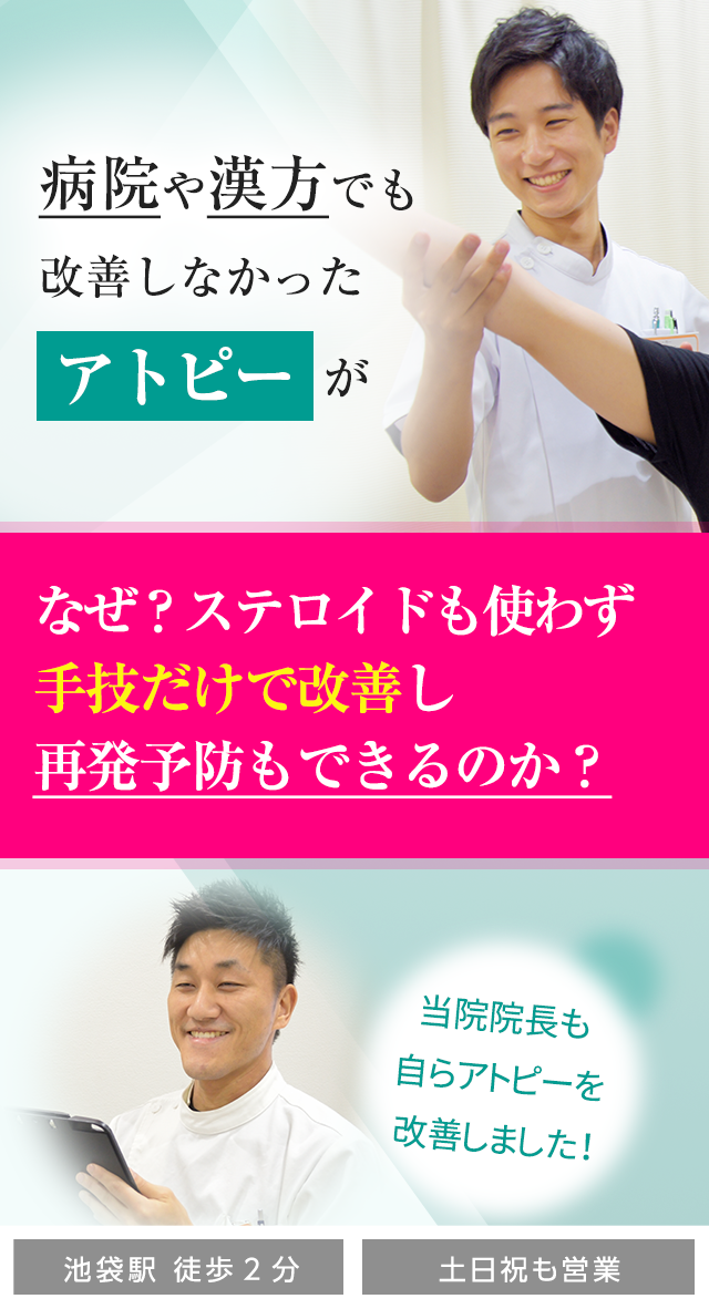 2024年版】池袋のおすすめメンズエステ一覧 | エステ魂