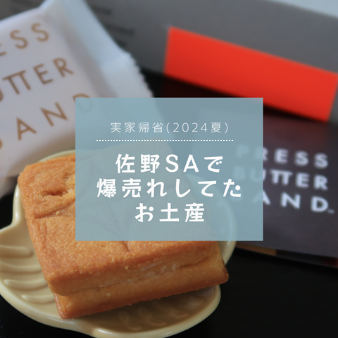 佐野SAで佐野ラーメンをお土産にするなら・ 編集部ブログTABIZINE～人生に旅心を～