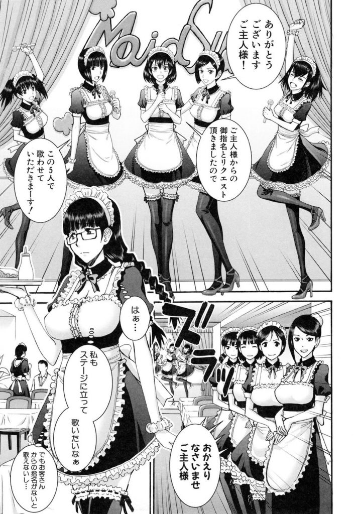 みな藻】お触りOKなメイドカフェにご注意 【COMIC 快楽天ビースト 2024年02月号】 –