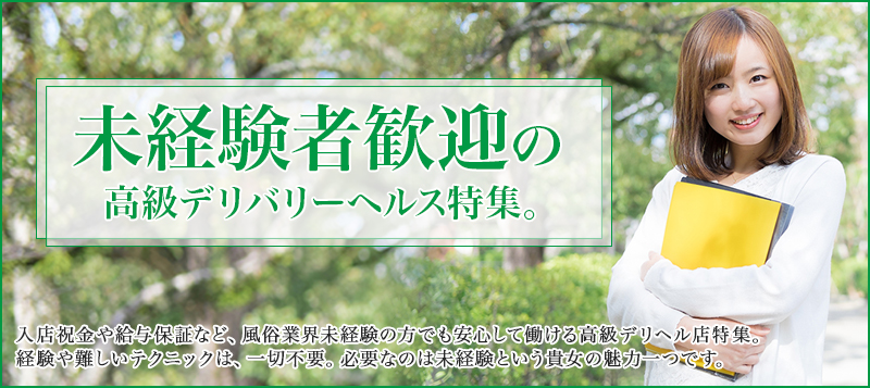 完全業界未経験】で【処女】24歳の真面目で落ち着いた【沢木 実花】本日ご案内可能☆ – シンデレラ宮殿