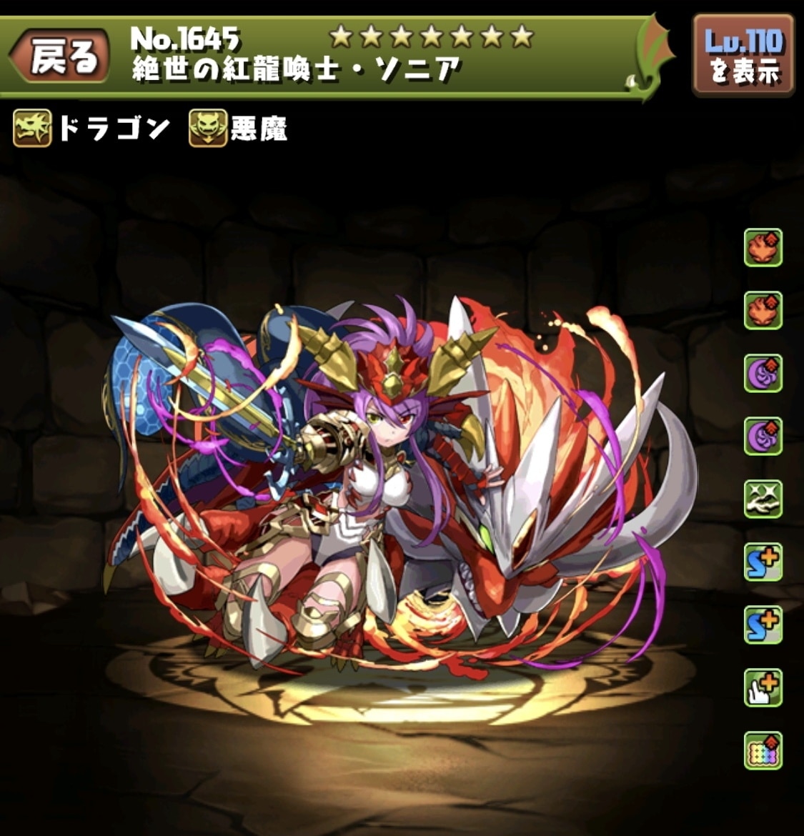 パズドラ サカズキ装備の評価・使い道とおすすめ潜在覚醒ワンピースコラボ - アルテマ