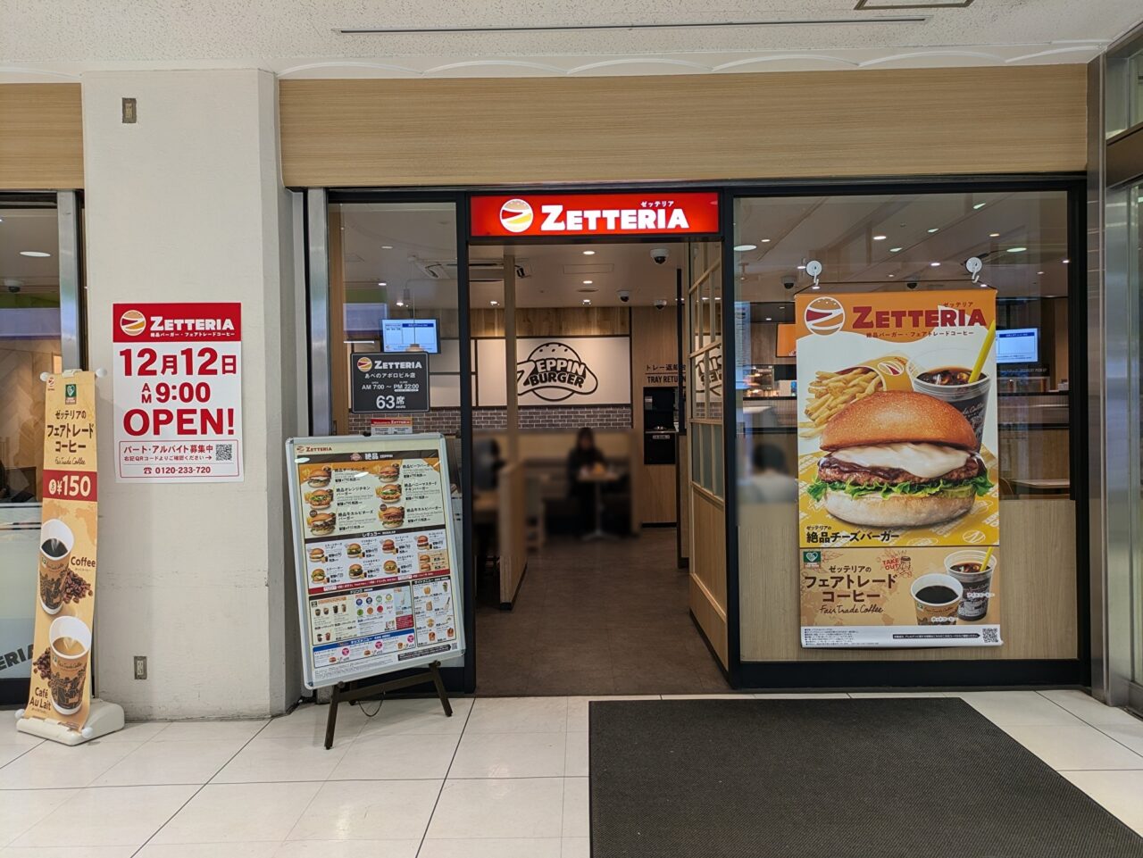 大阪市阿倍野区】『ゼッテリア』が あべのアポロビルにオープンしました。ロッテリア閉店の跡地です。 | 号外NET